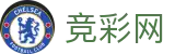 竞彩网 - 世界杯下注安全投注通道与赔率红单